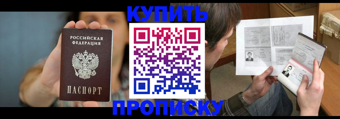 временная регистрация собственник в Тулуне