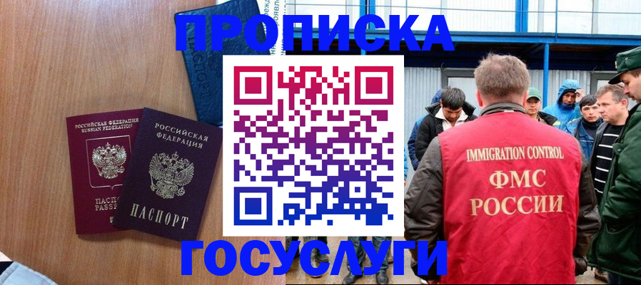 прописка для кредита в Тулуне