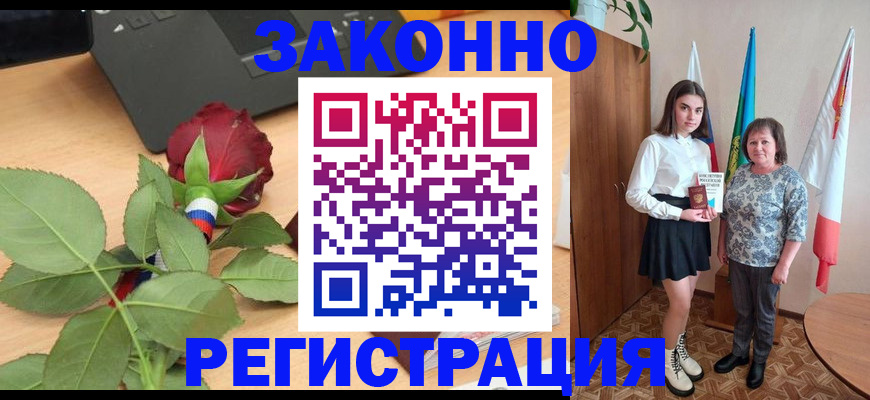 временная регистрация 2025 в Тулуне