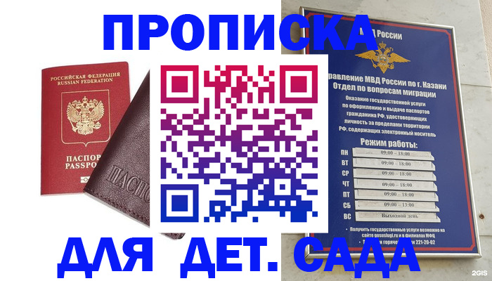 прописка гарантия в Тулуне