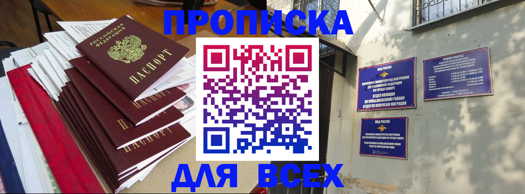 прописка в Тулуне