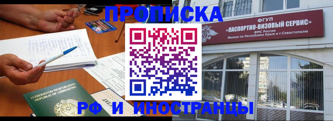 прописка от собственника в Тулуне