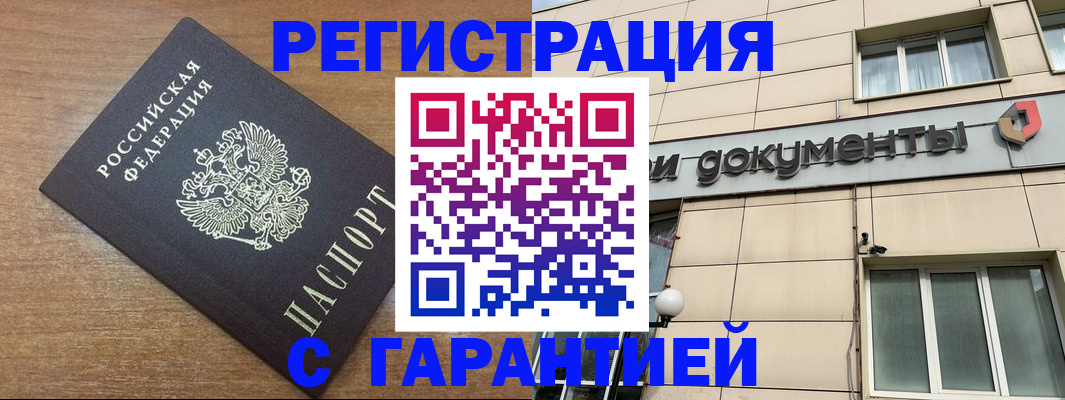 прописка для военкомата в Тулуне