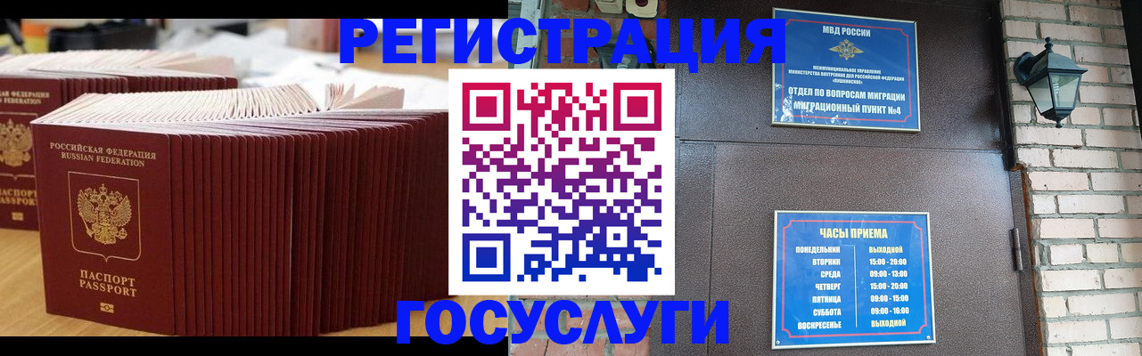 регистрация для дет. сада в Тулуне