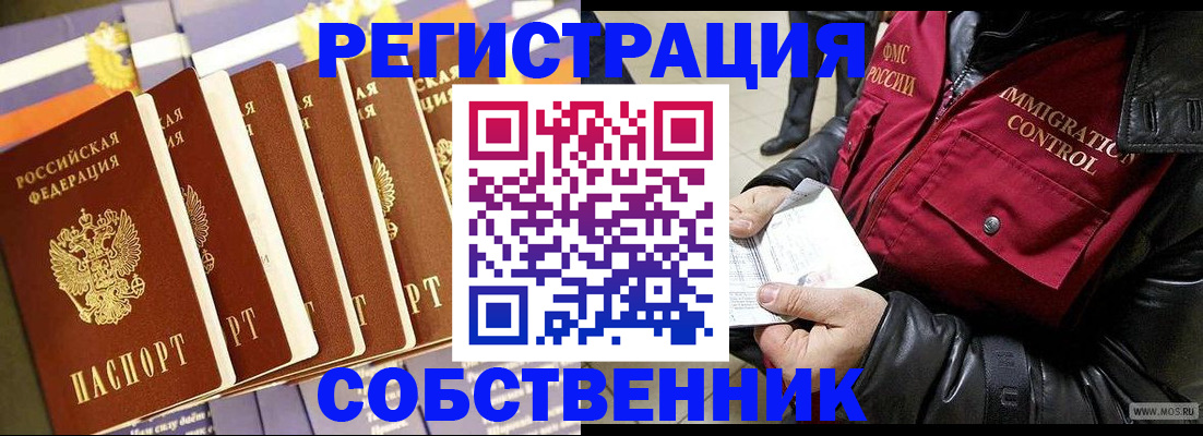 где прописаться в Тулуне